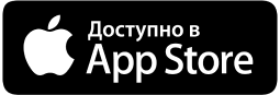 доступно в App Store