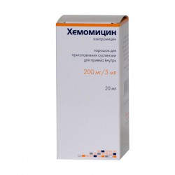 Хемомицин пор. д/сусп. д/приема внутрь 100 мг|5 мл 11.43 г 1 шт.