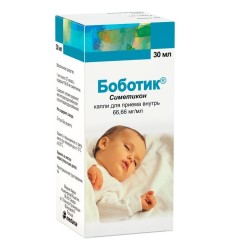 Боботик капли д/приема внутрь 66.66 мг/мл 30 мл 1 шт.