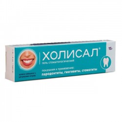 Холисал гель стомат. 15 г 1 шт.